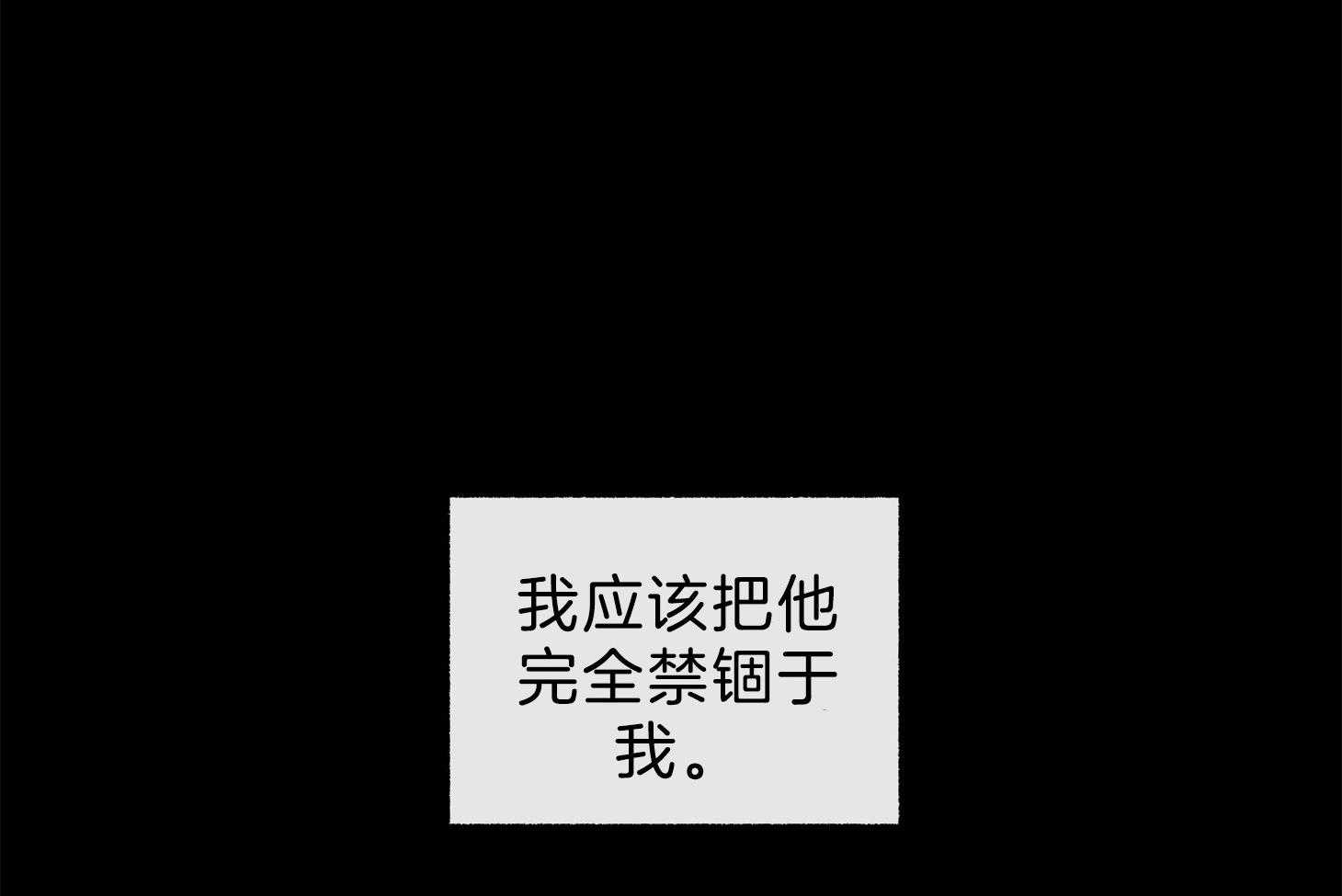 第103话_你在想什么呢（番外）18