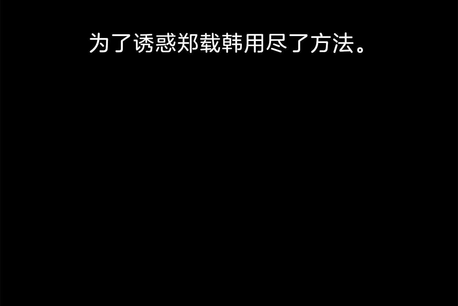 第103话_你在想什么呢（番外）26