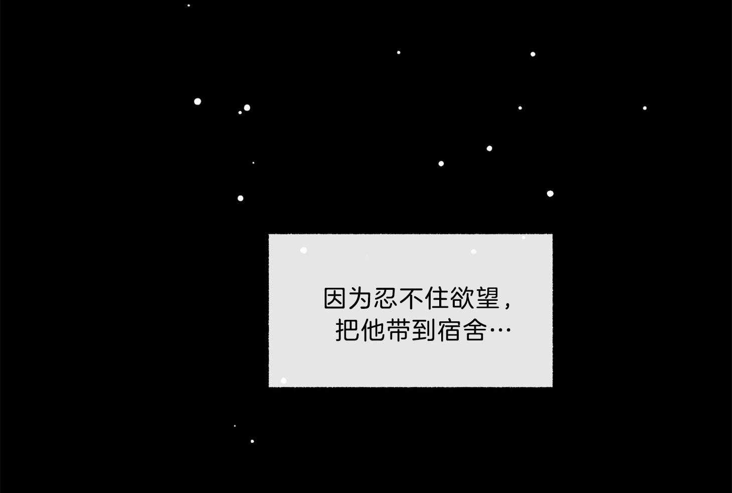 第103话_你在想什么呢（番外）47