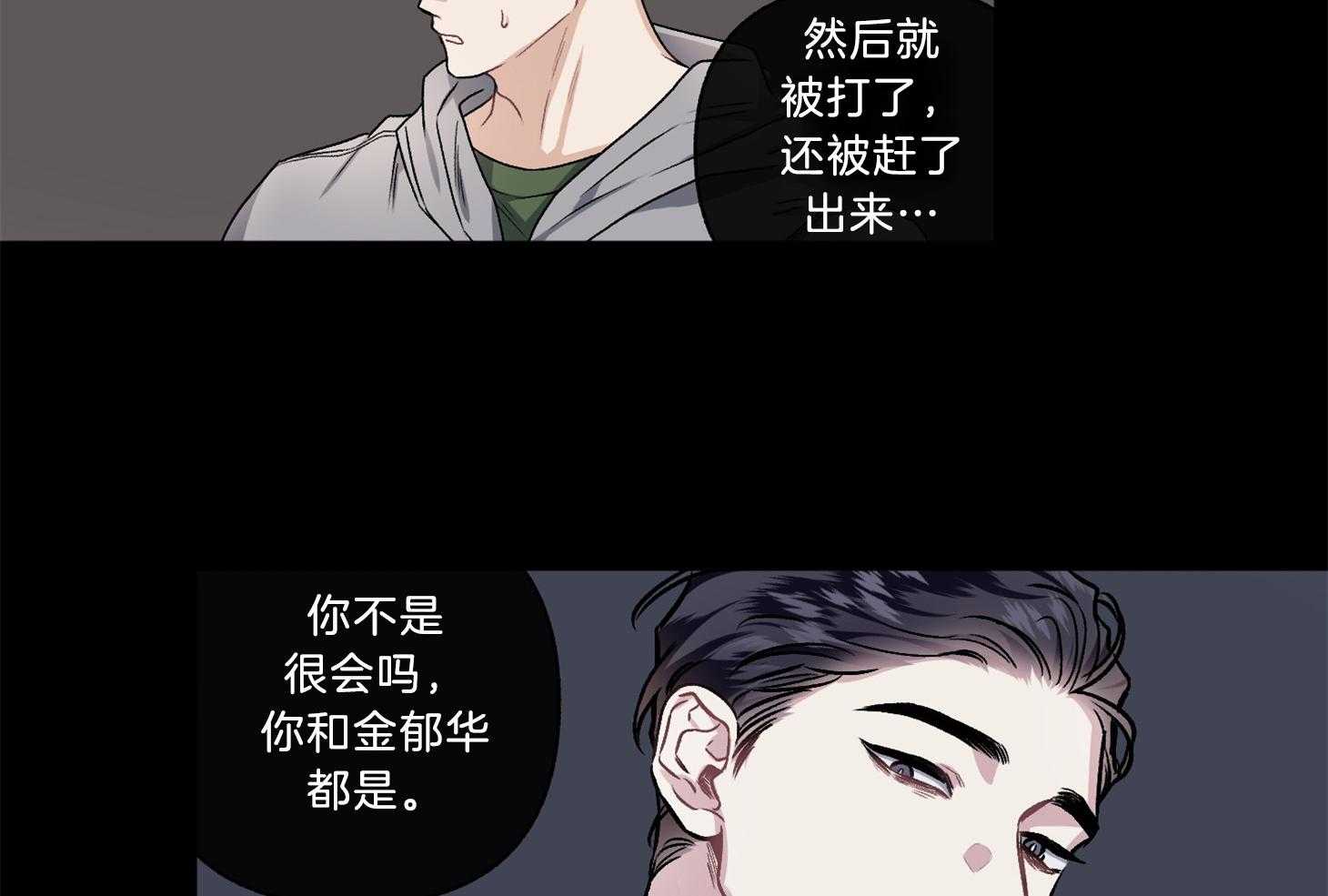第103话_你在想什么呢（番外）50