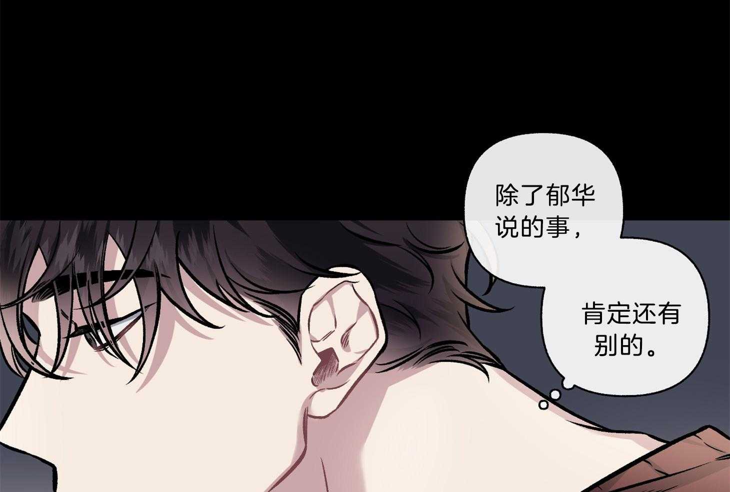 第103话_你在想什么呢（番外）52