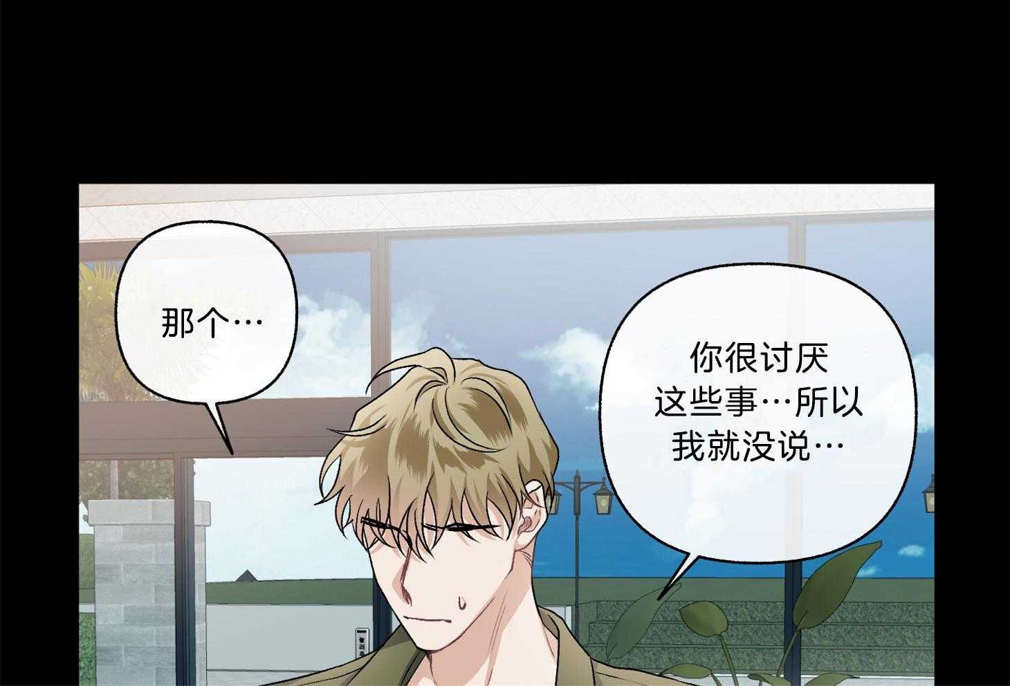 第103话_你在想什么呢（番外）59