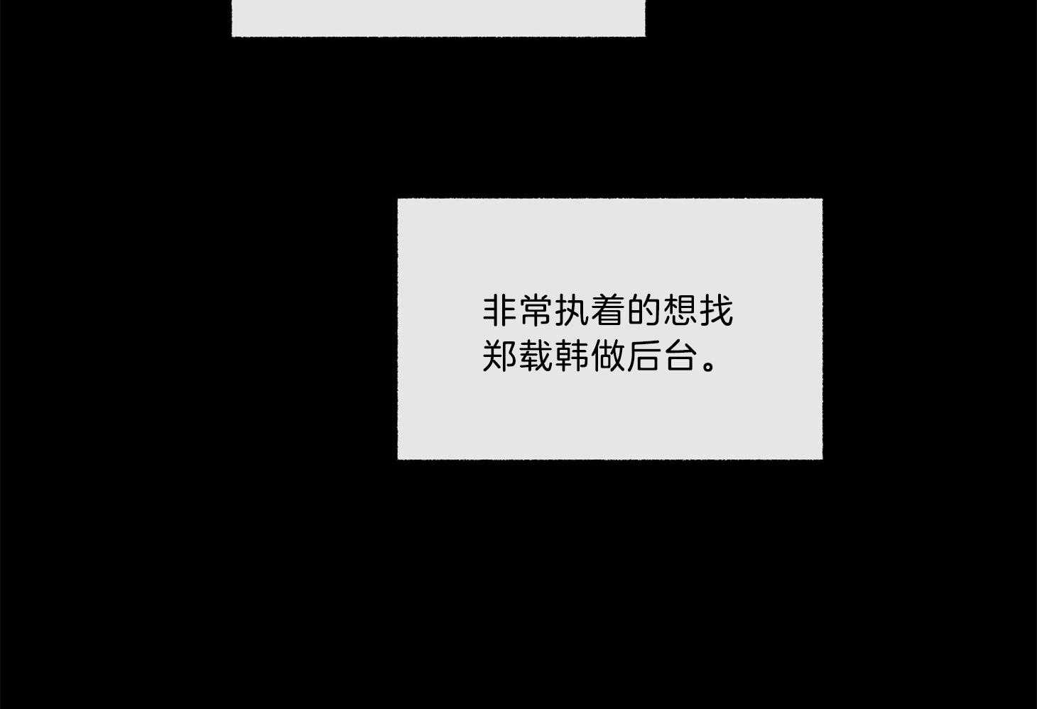 第103话_你在想什么呢（番外）64