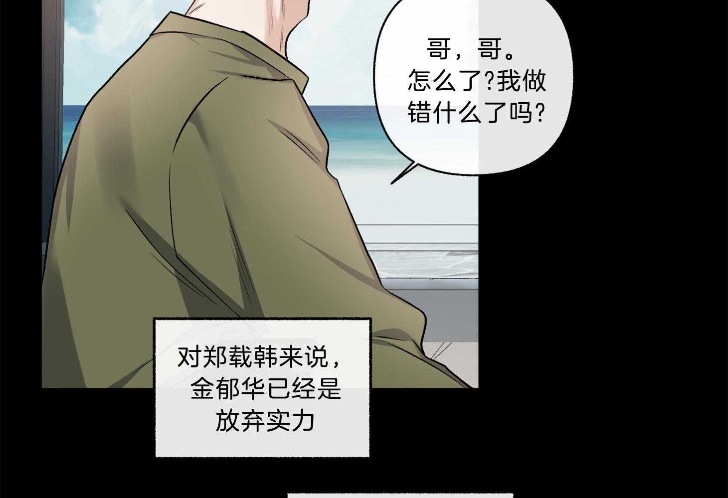 第103话_你在想什么呢（番外）66