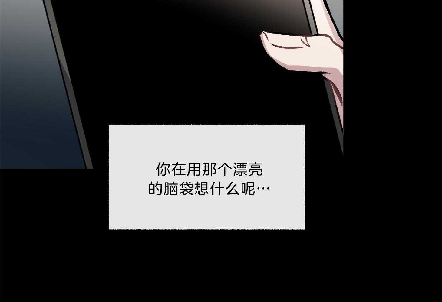 第103话_你在想什么呢（番外）76