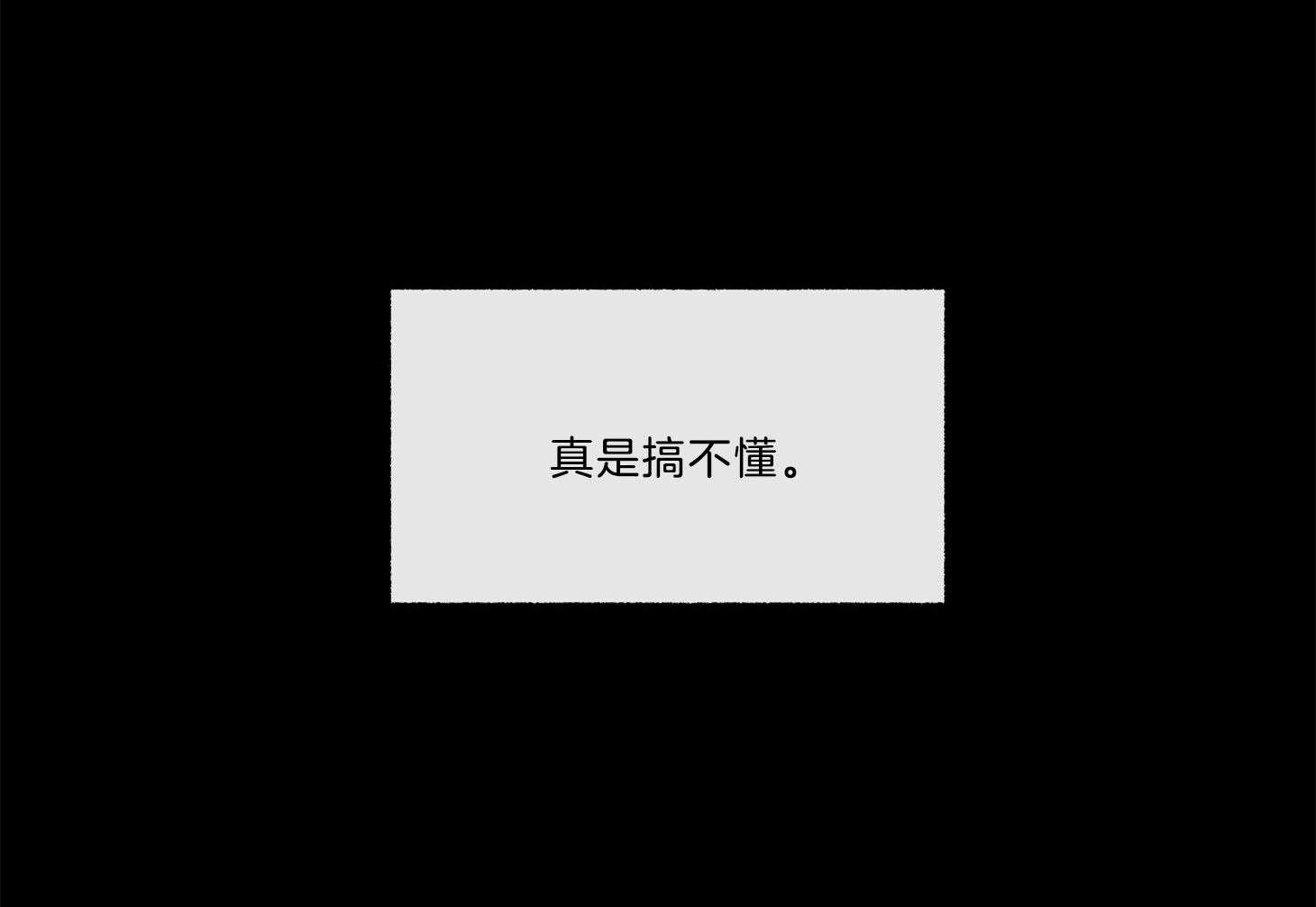 第103话_你在想什么呢（番外）80