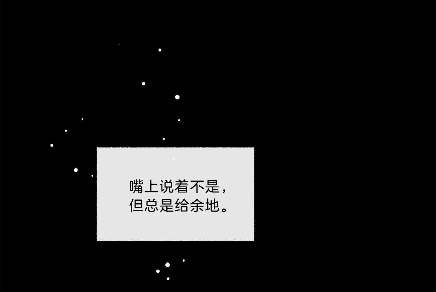 第102话_想要的不是痛觉（番外）11
