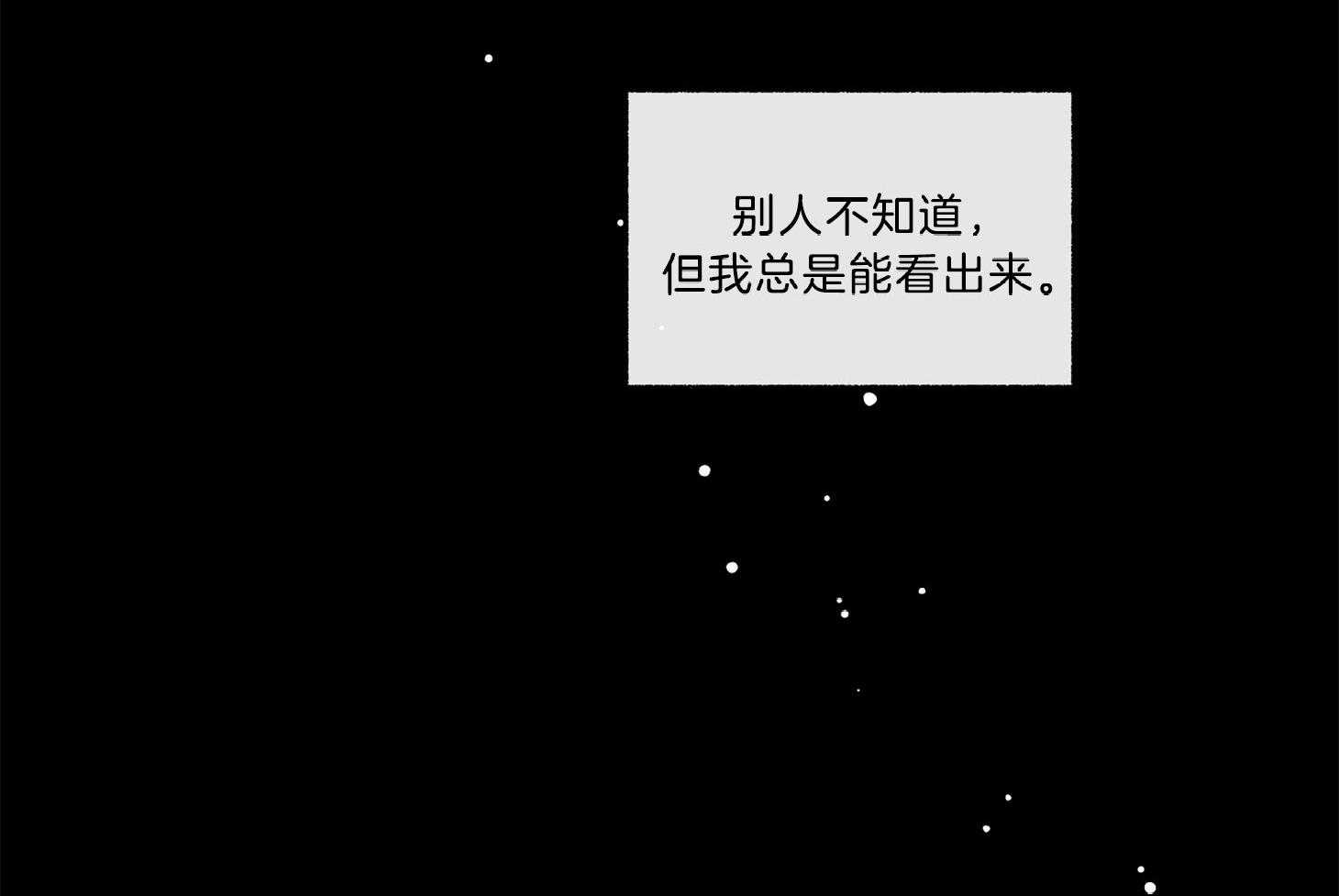 第102话_想要的不是痛觉（番外）12