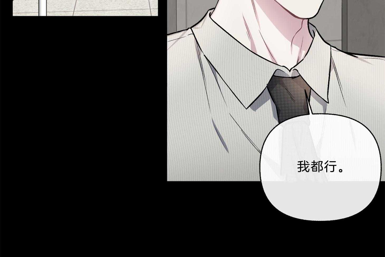 第102话_想要的不是痛觉（番外）2