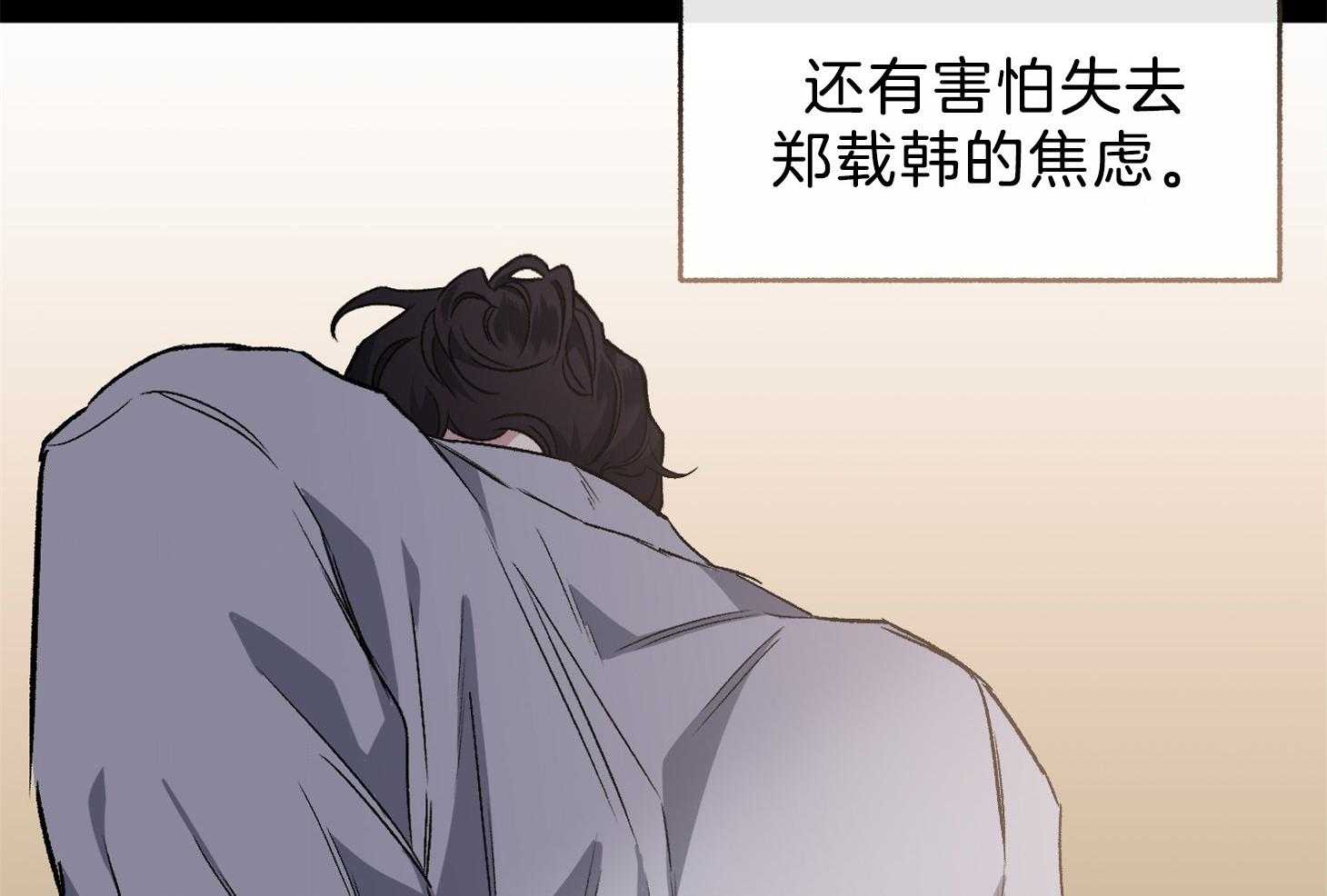 第102话_想要的不是痛觉（番外）31