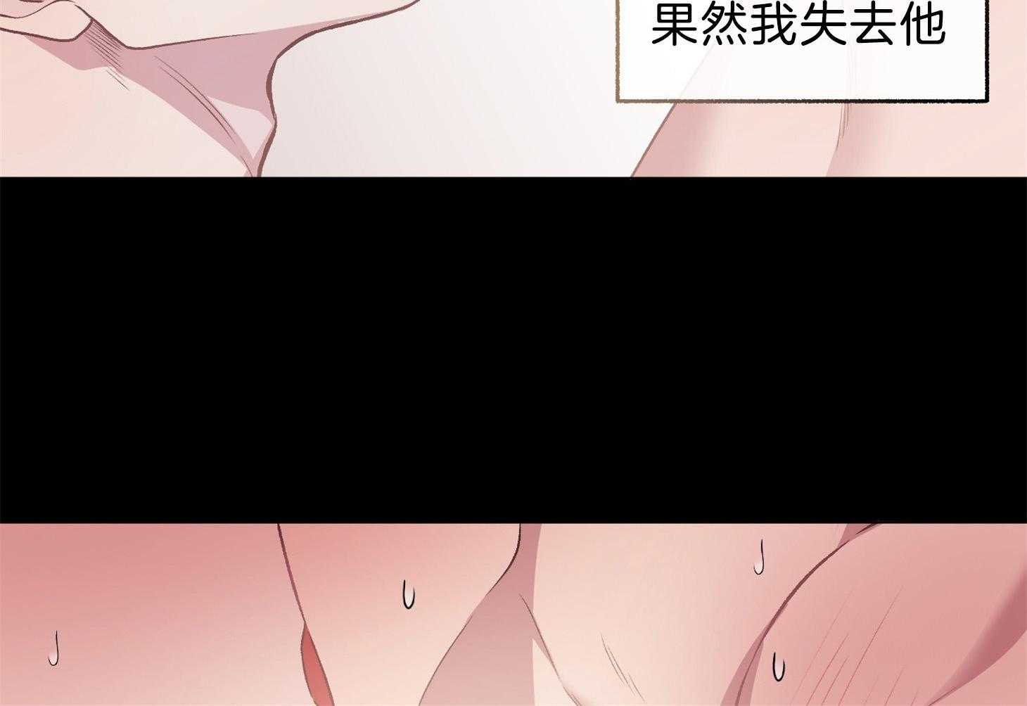 第102话_想要的不是痛觉（番外）40