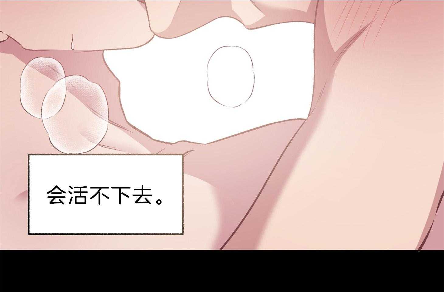 第102话_想要的不是痛觉（番外）41