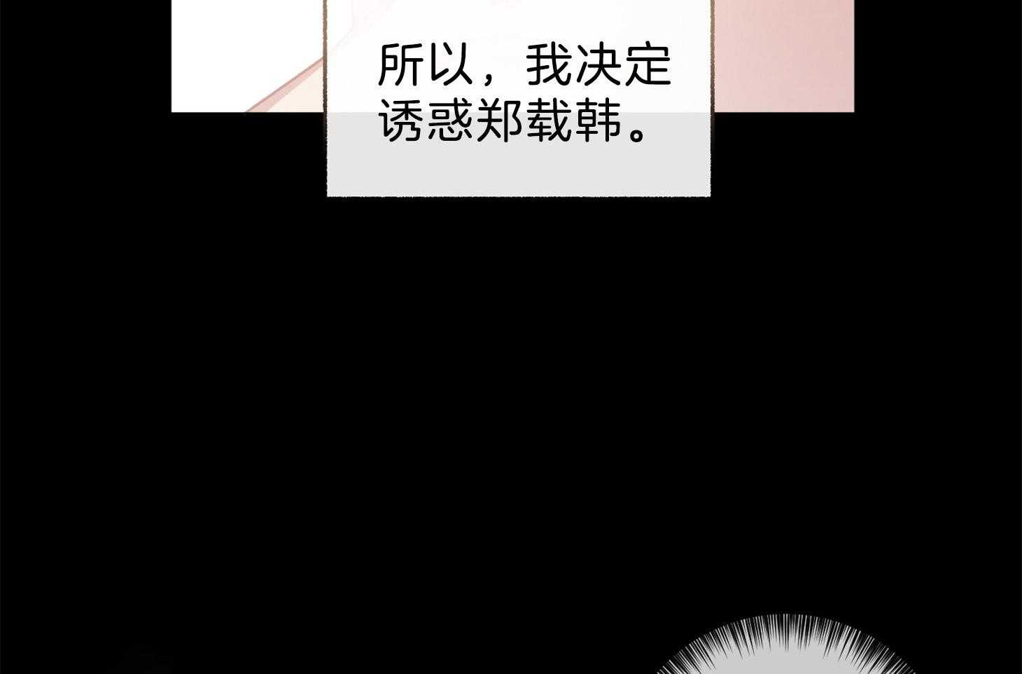 第102话_想要的不是痛觉（番外）44