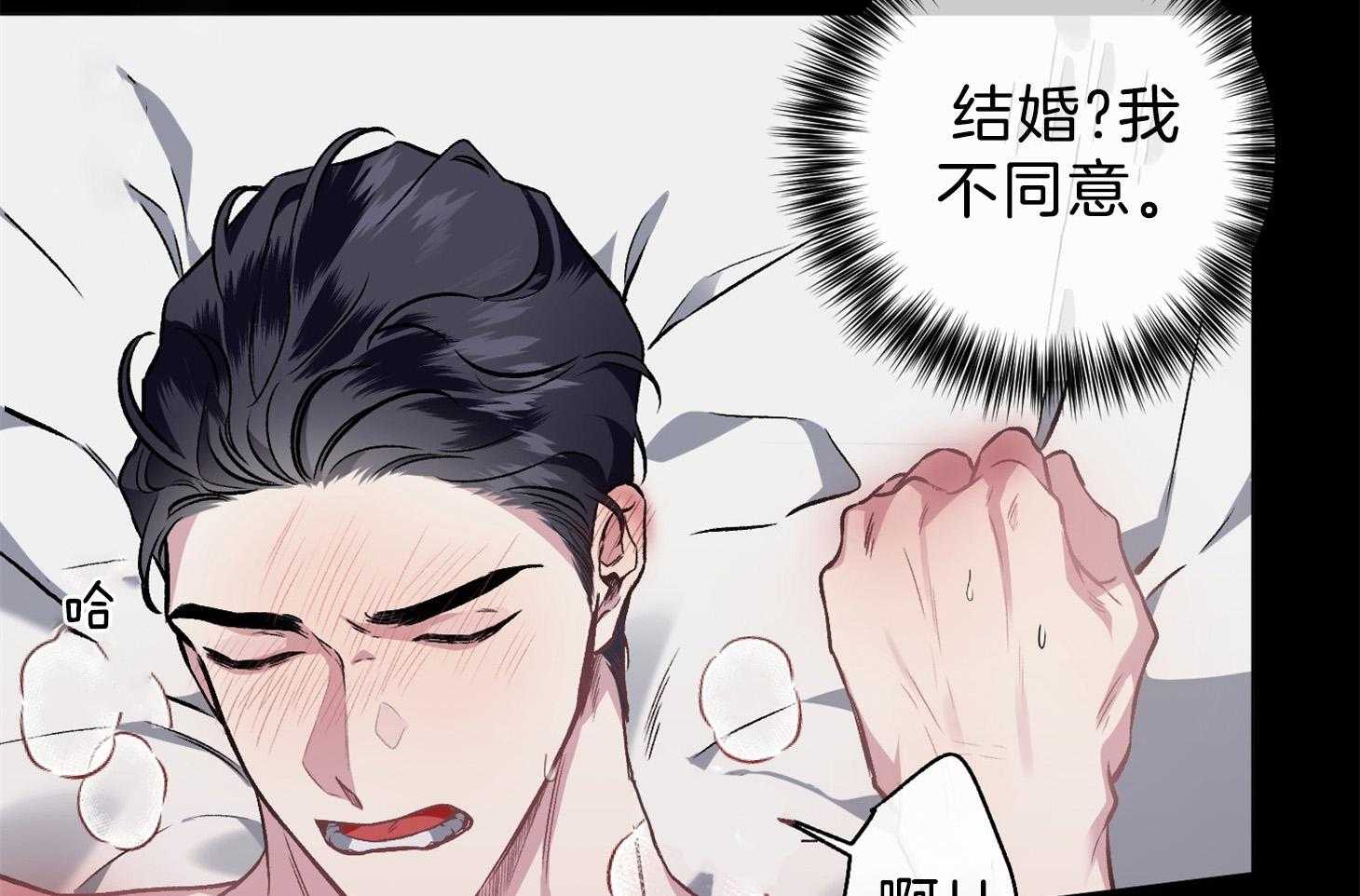 第102话_想要的不是痛觉（番外）45