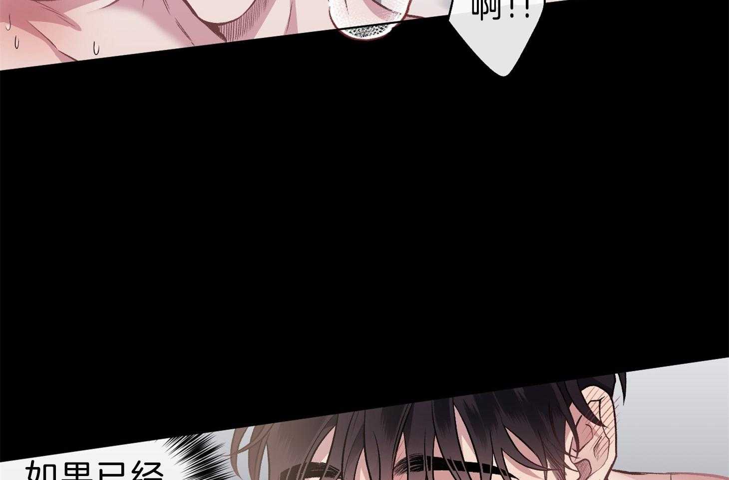 第102话_想要的不是痛觉（番外）46