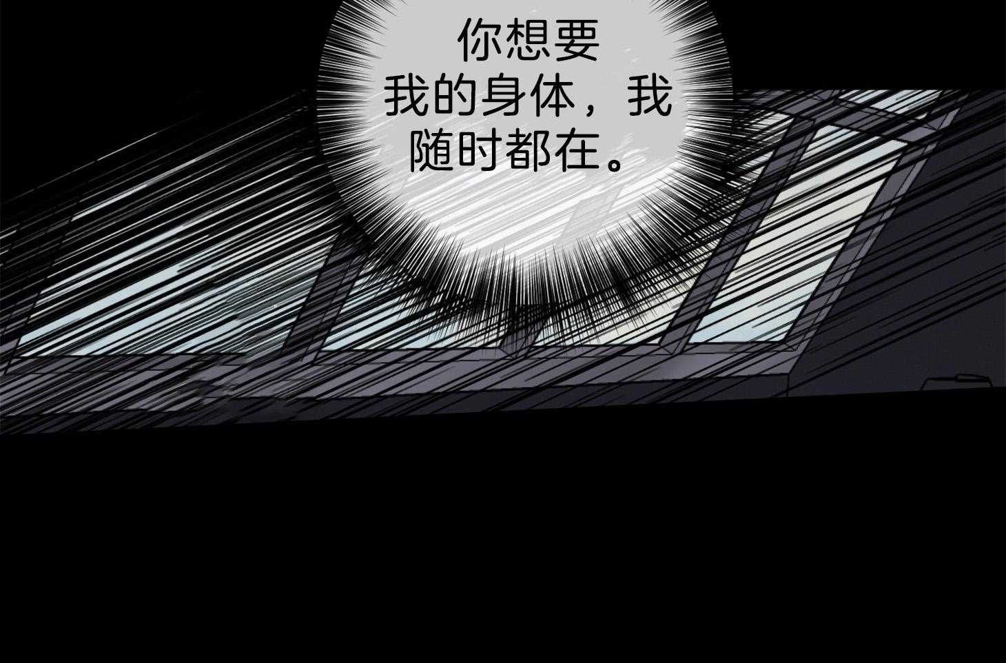 第102话_想要的不是痛觉（番外）49