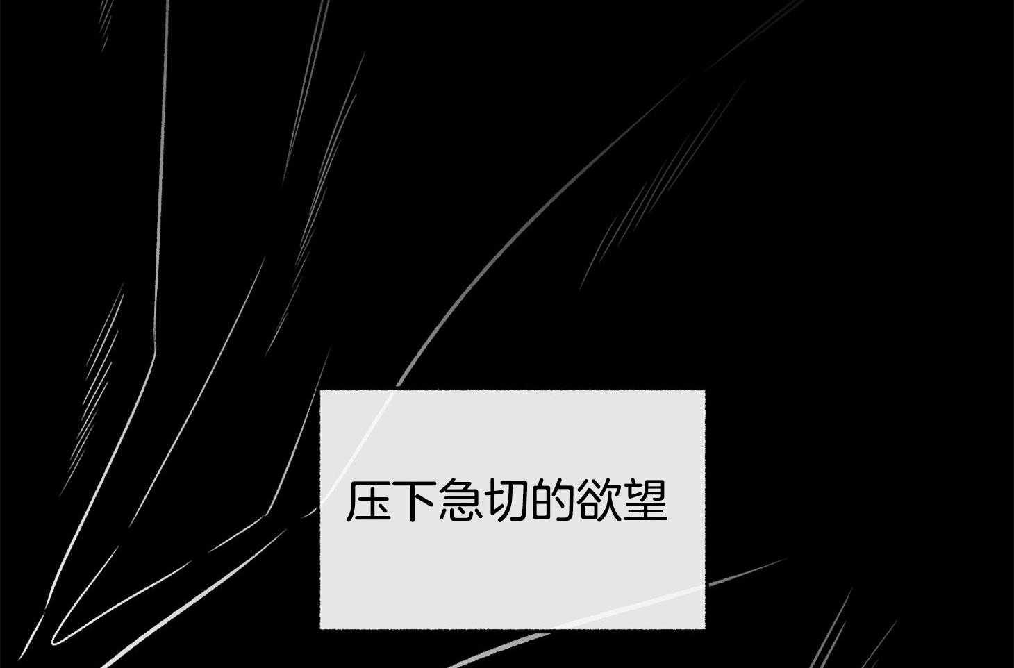第102话_想要的不是痛觉（番外）51