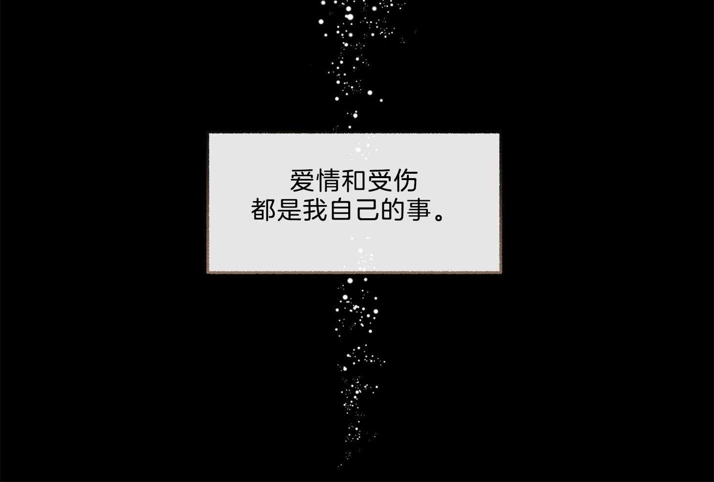 第101话_只有怀念（番外）53