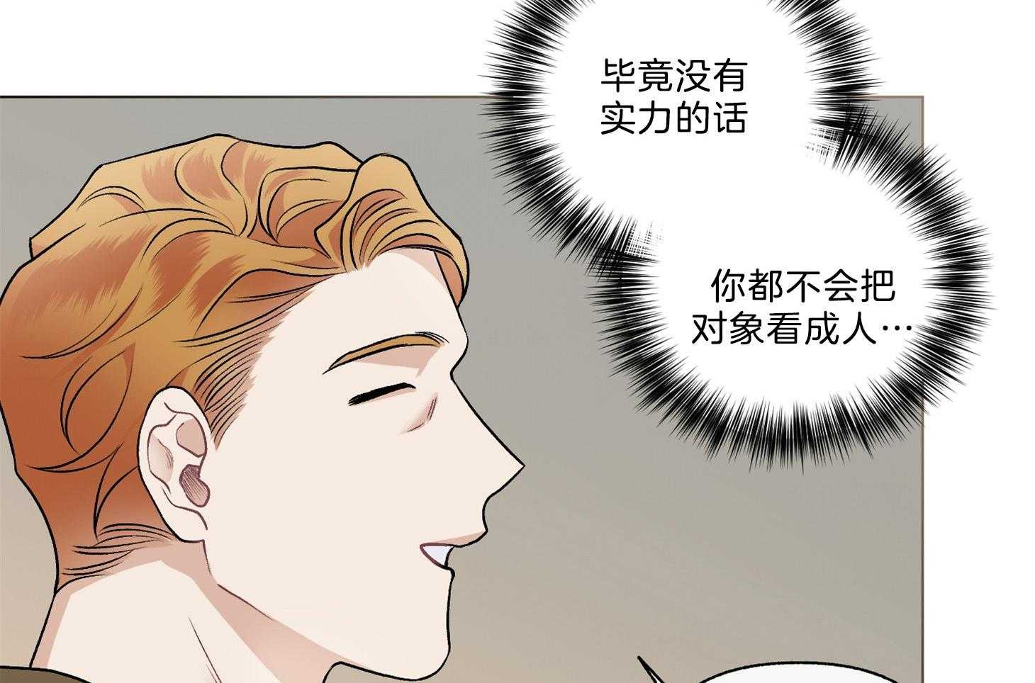 第100话_我在他家（番外）14