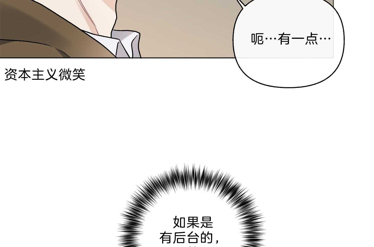 第100话_我在他家（番外）15