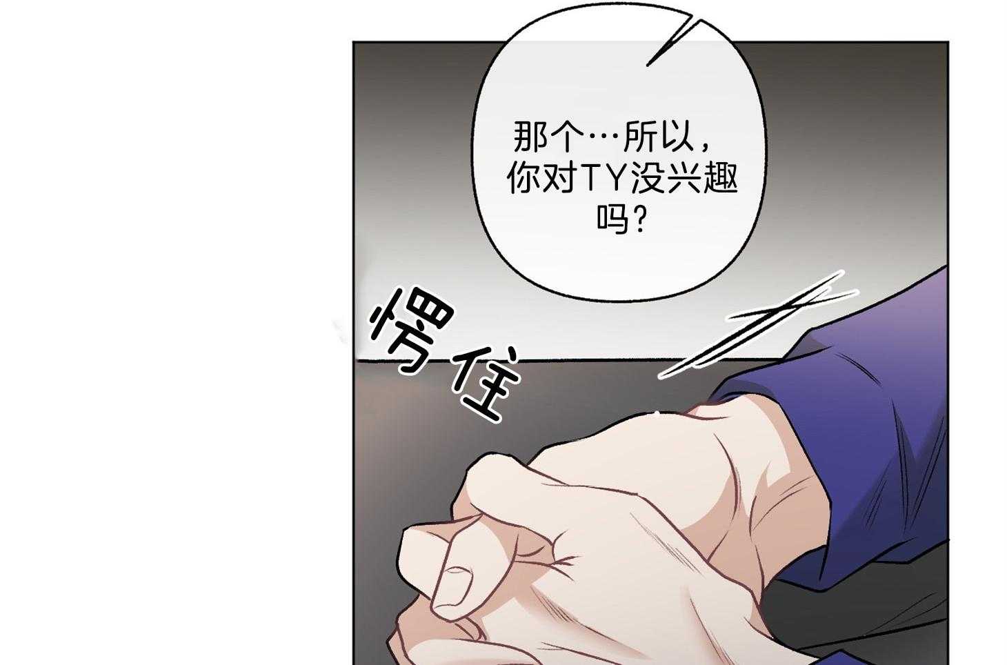 第100话_我在他家（番外）20