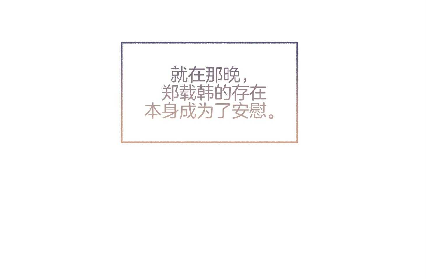 第99话_哄你睡觉（番外）0
