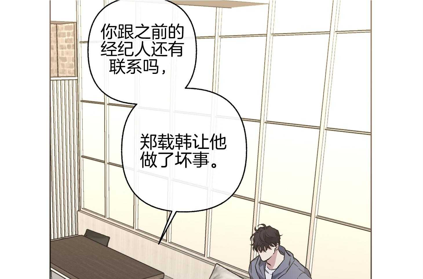 第99话_哄你睡觉（番外）21