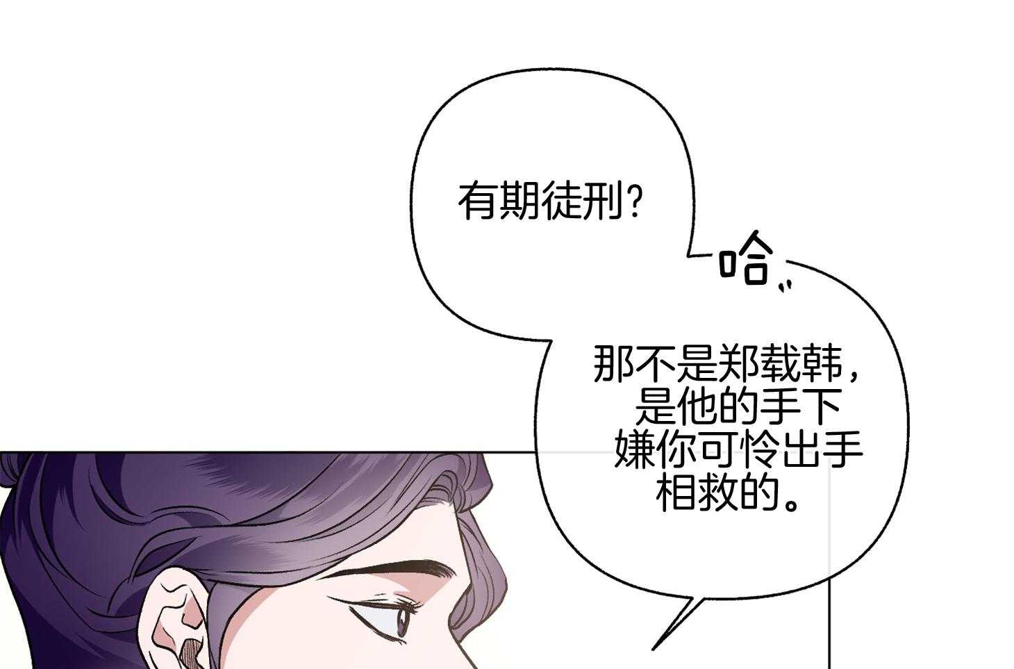 第99话_哄你睡觉（番外）24