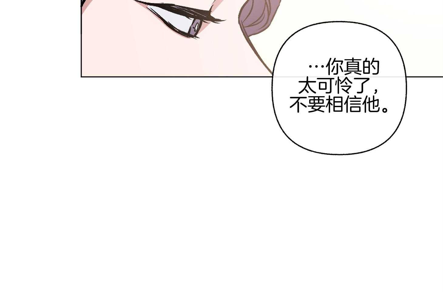 第99话_哄你睡觉（番外）26