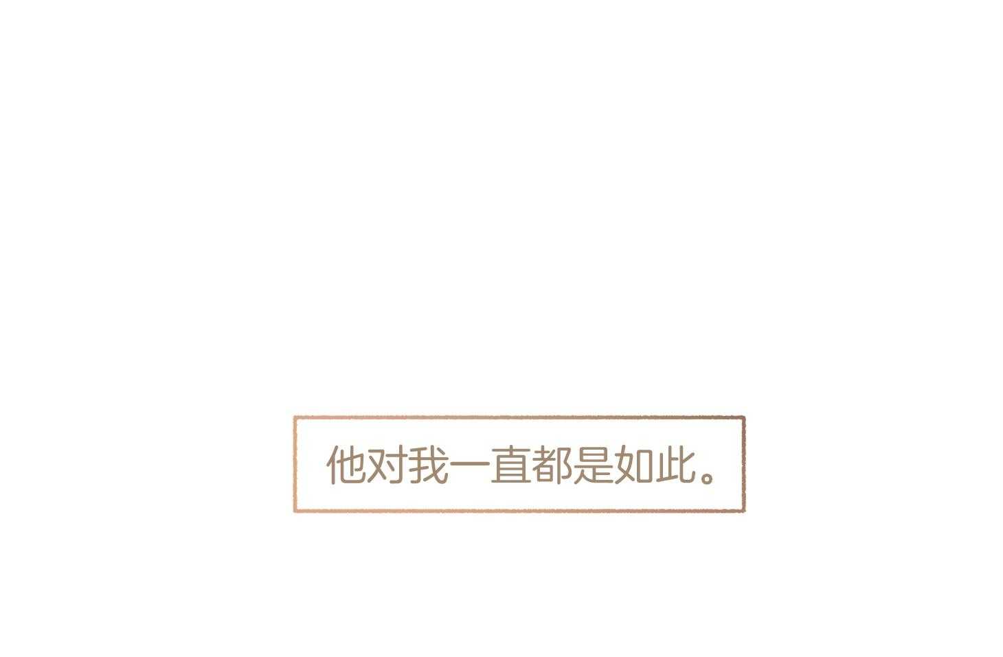 第99话_哄你睡觉（番外）4