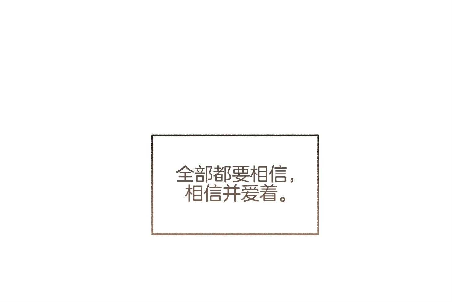 第99话_哄你睡觉（番外）45