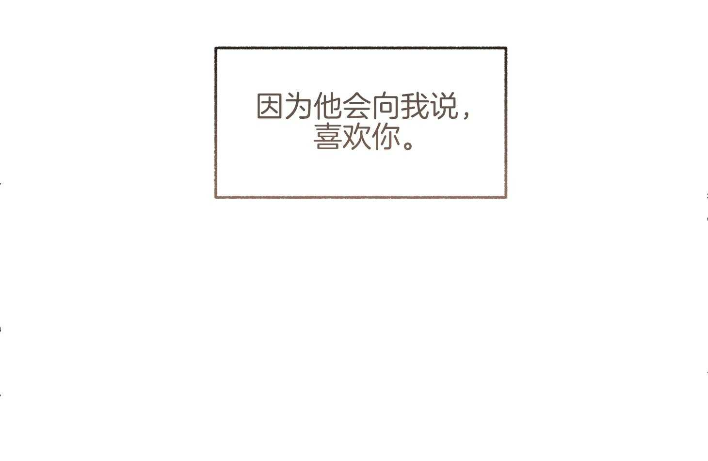 第99话_哄你睡觉（番外）49