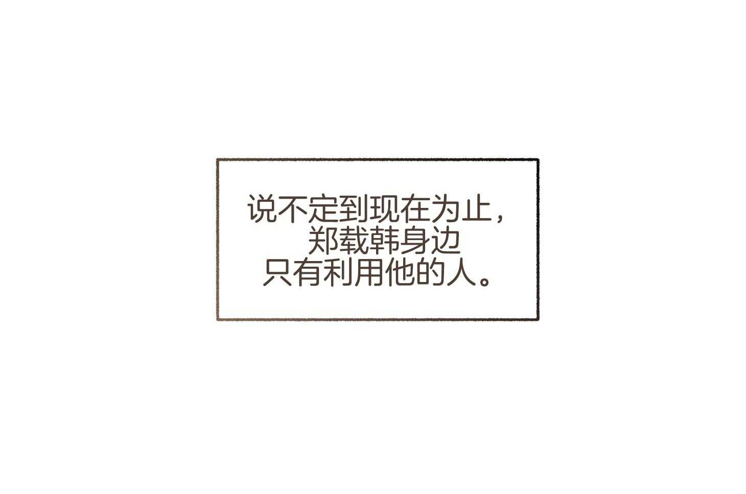 第98话_出于本能的（番外）28