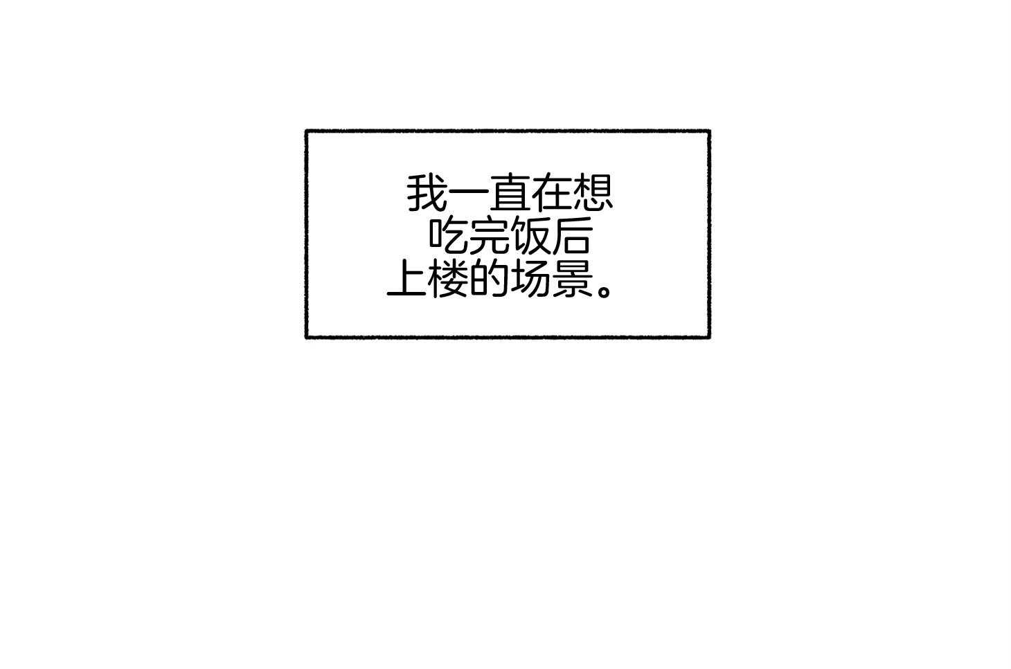 第98话_出于本能的（番外）9