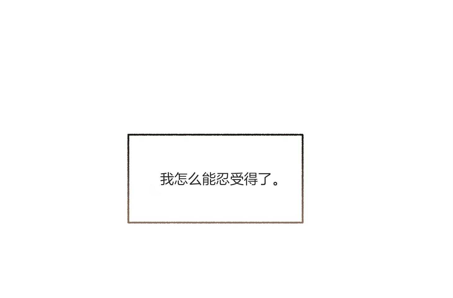 第97话_非常好的预感（番外）11