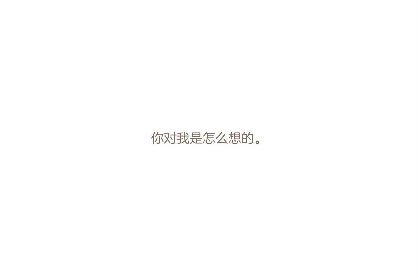 第97话_非常好的预感（番外）24