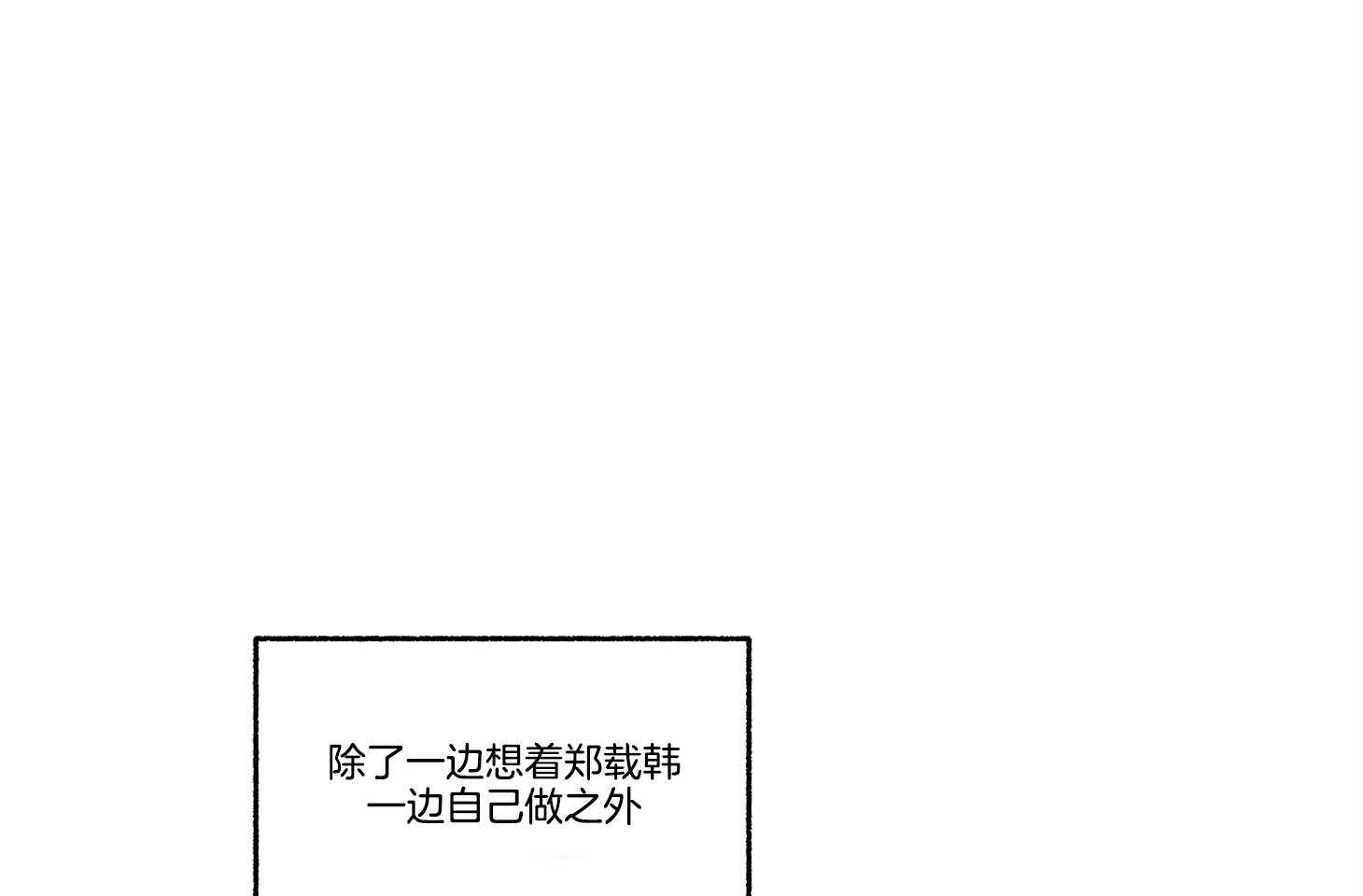 第97话_非常好的预感（番外）6