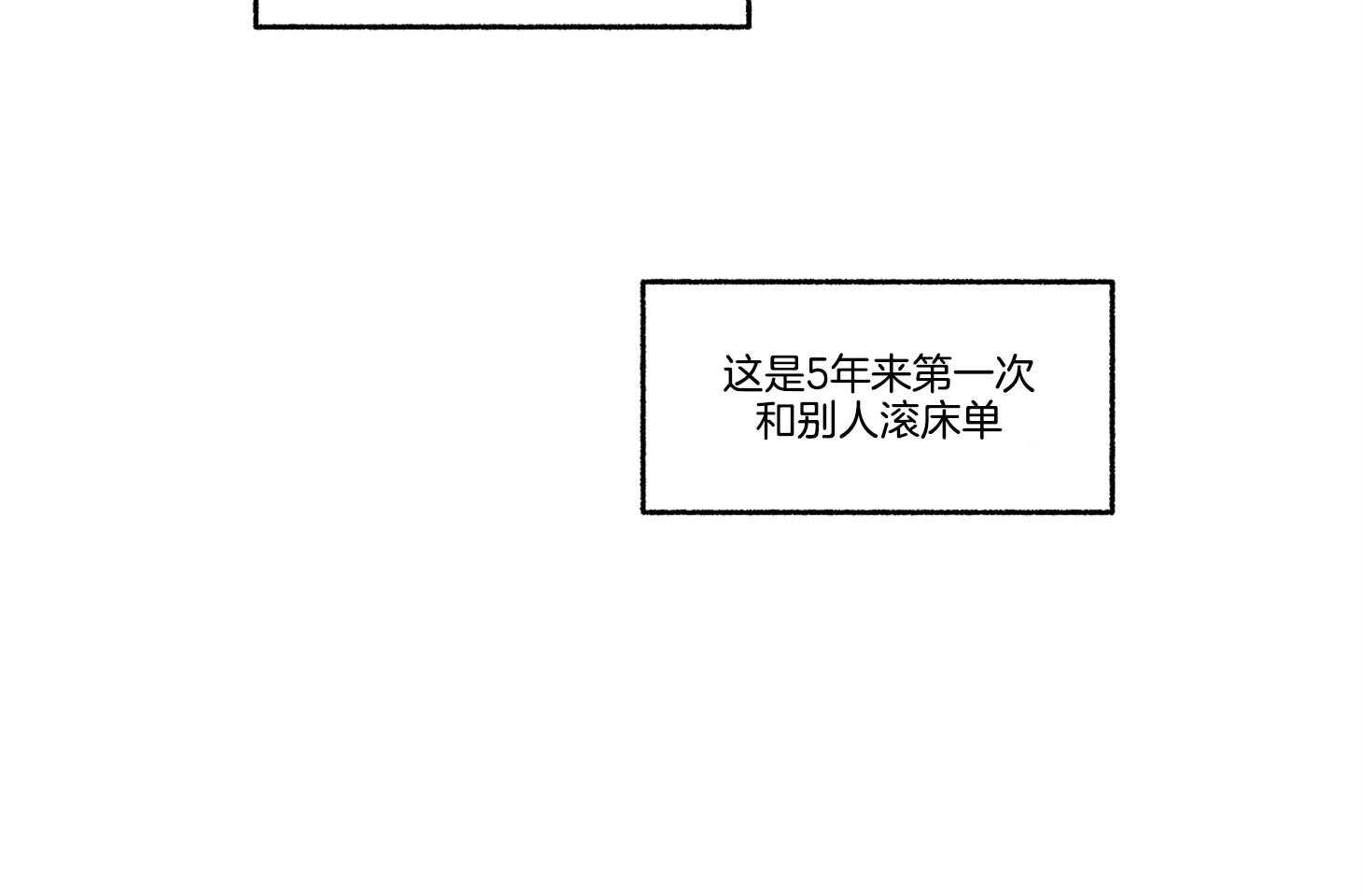 第97话_非常好的预感（番外）7
