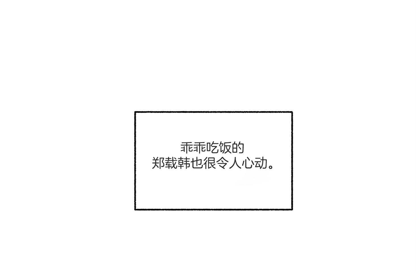 第97话_非常好的预感（番外）77