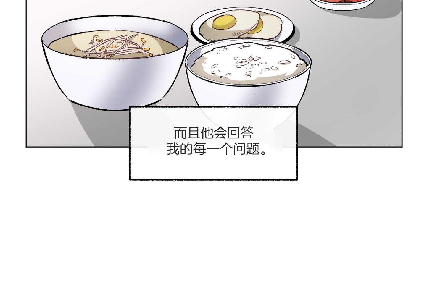 第97话_非常好的预感（番外）79