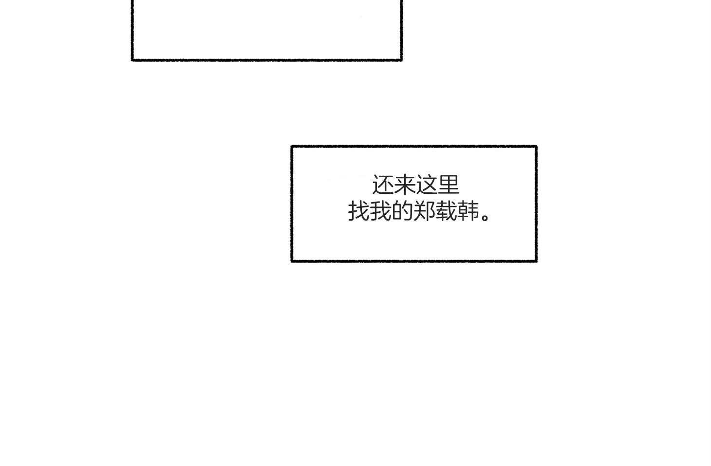 第97话_非常好的预感（番外）83
