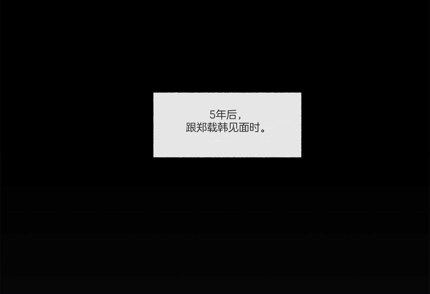 第96话_装作没看见（番外）0