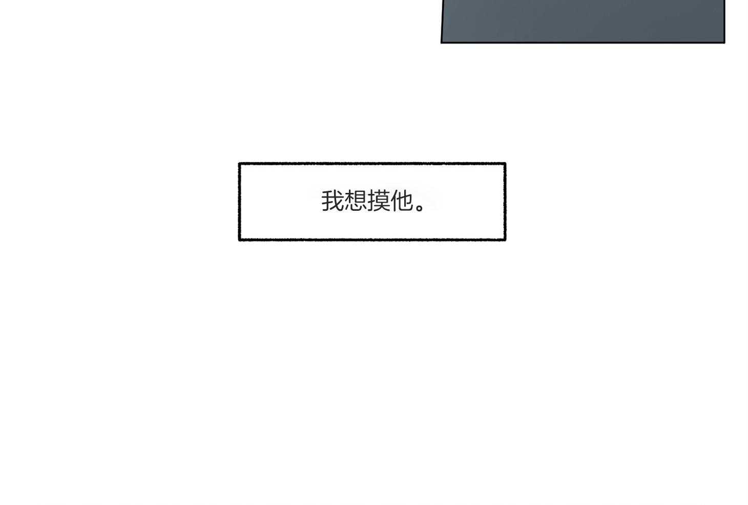 第96话_装作没看见（番外）29