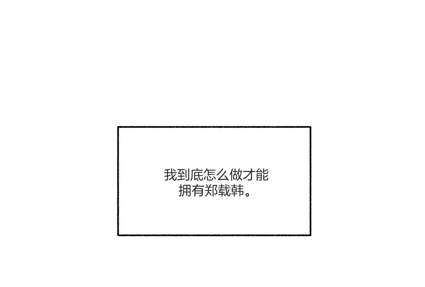 第96话_装作没看见（番外）36