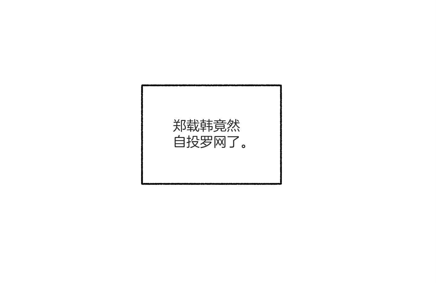 第96话_装作没看见（番外）50