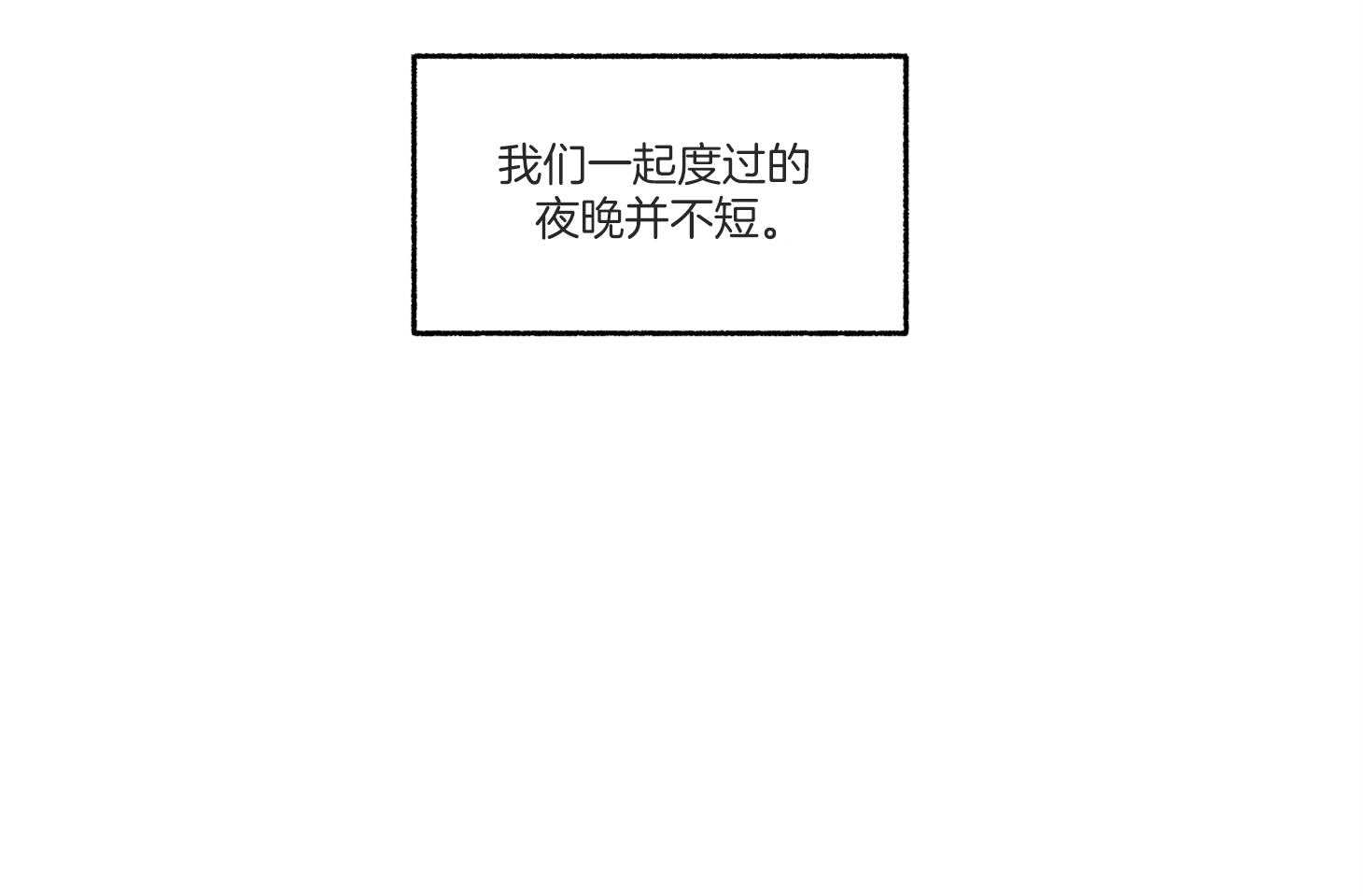 第95话_不睡觉怎么行（番外）40