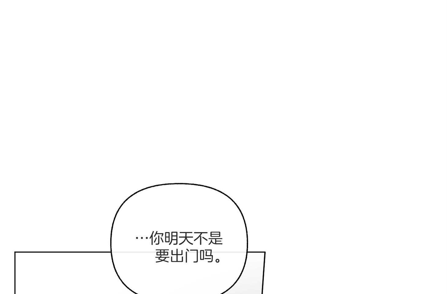 第95话_不睡觉怎么行（番外）47