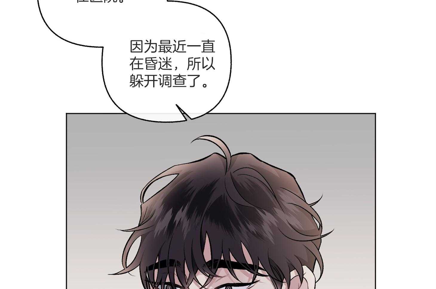 第95话_不睡觉怎么行（番外）6