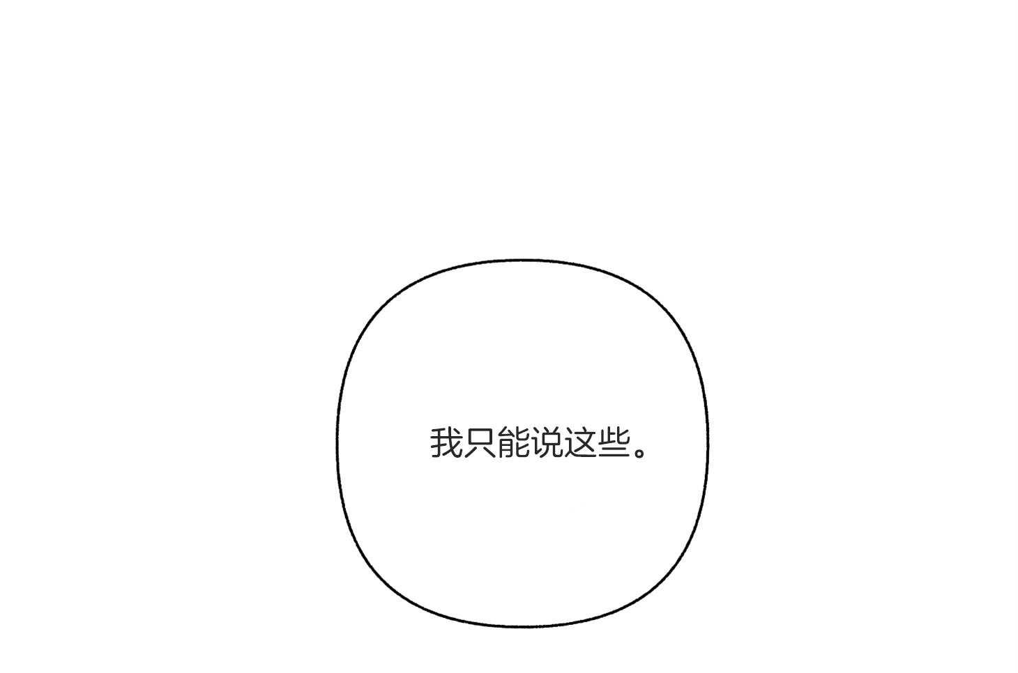 第95话_不睡觉怎么行（番外）8
