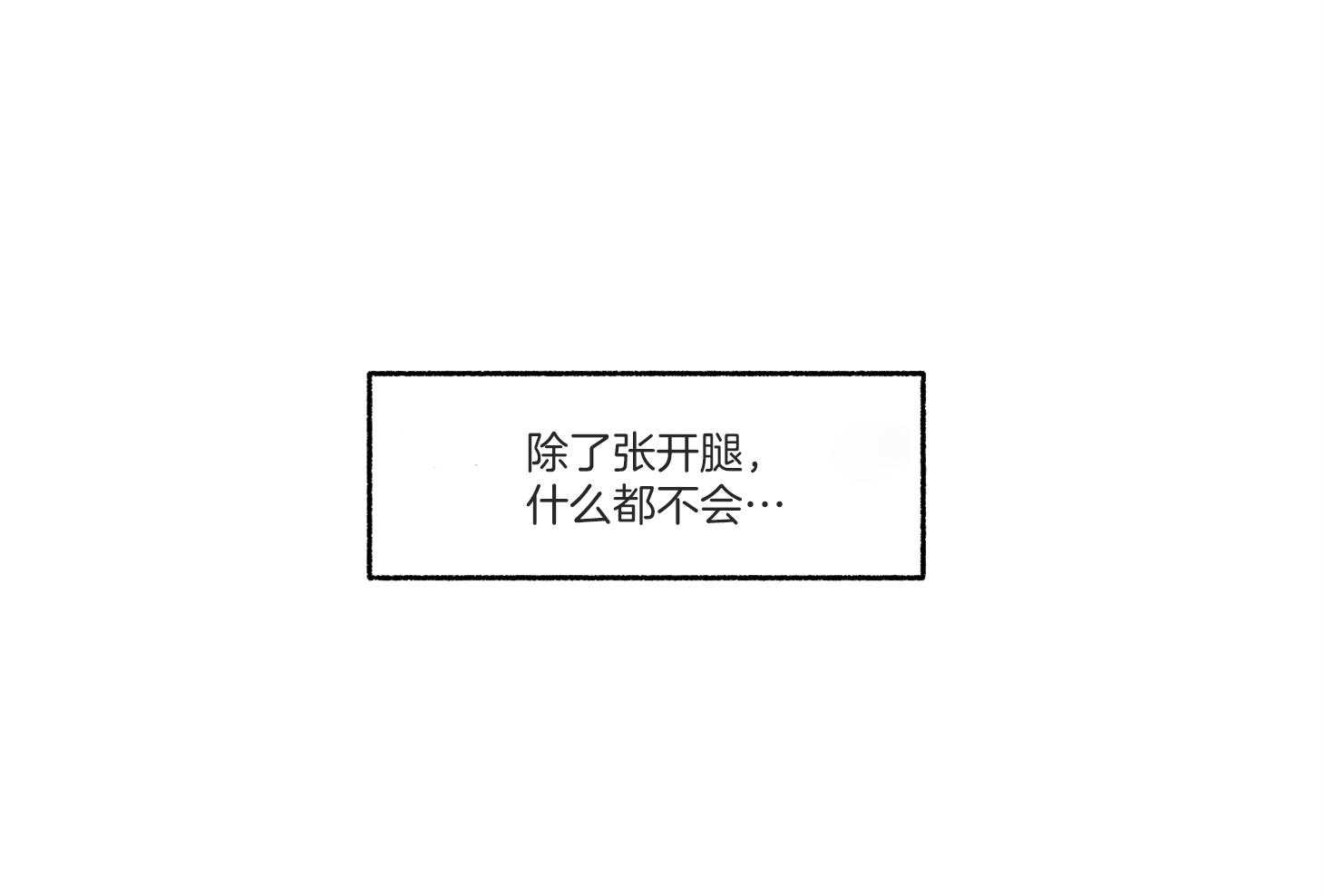 第94话_被抓（番外）1